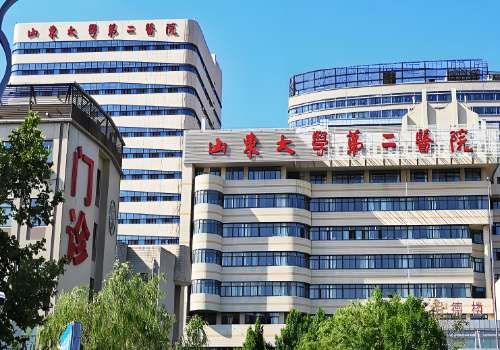 山东大学第二医院.jpg