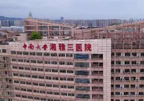 湘雅三医院.jpg
