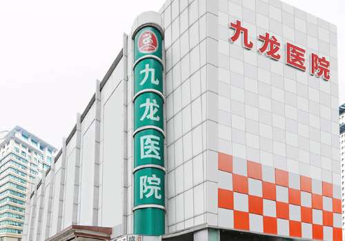 成都九龙医院.jpg