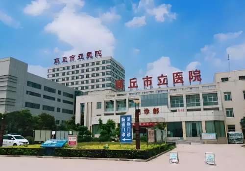 商丘市立医院.jpg