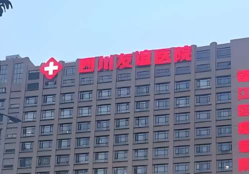 四川友谊医院.jpg