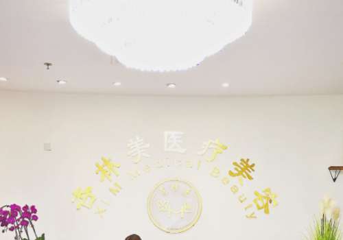 北京杏林美.jpg