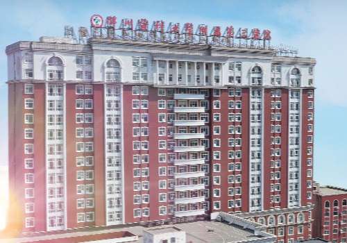 锦州医科大学附属第三医院.jpg
