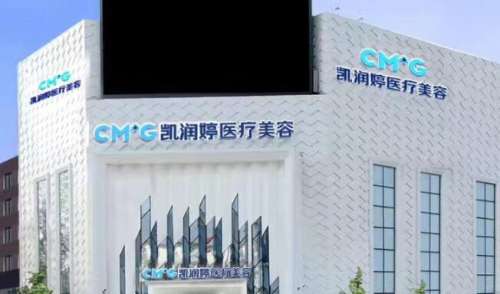 廊坊凯润婷医疗整形医院植发.jpg