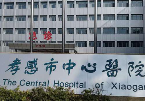 孝感市中心医院.jpg