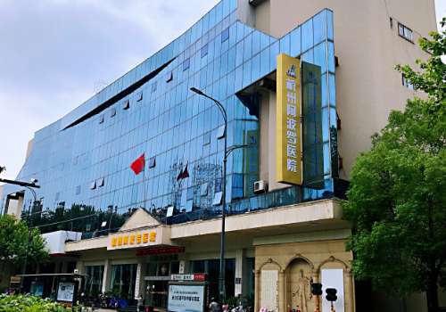 杭州阿波罗医院.jpg