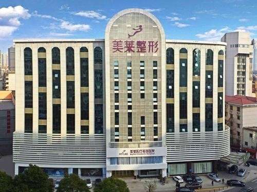 上海美莱医疗美容门诊部.jpg