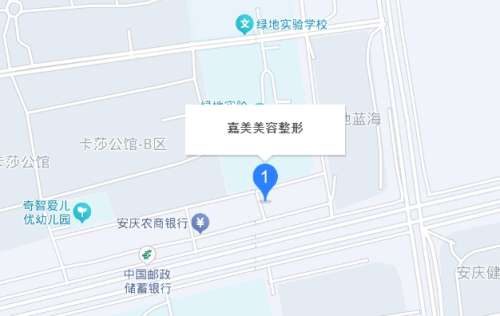安庆迎江嘉美美容地址.jpg