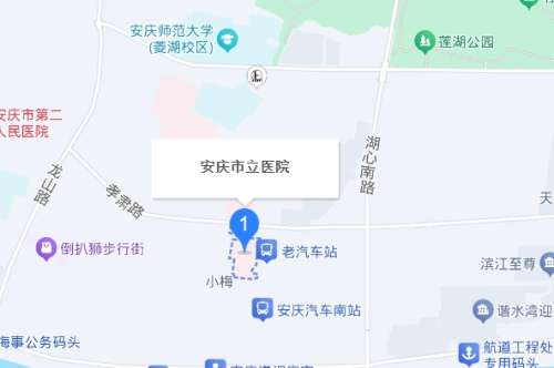 安庆市立医院地址.jpg