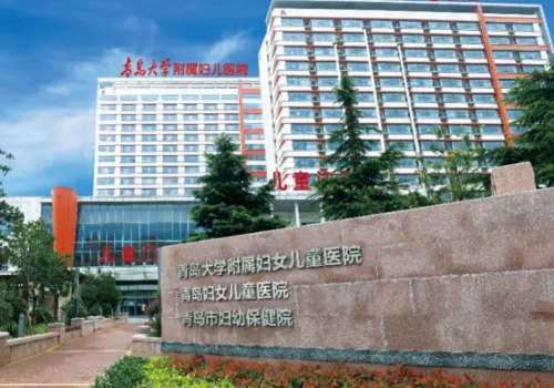 青岛大学附属妇女儿童医院.jpg