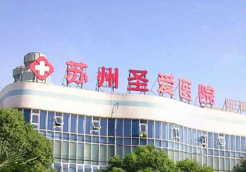 苏州圣爱.jpg