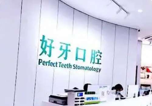 宁波江北外滩好牙口腔.jpg