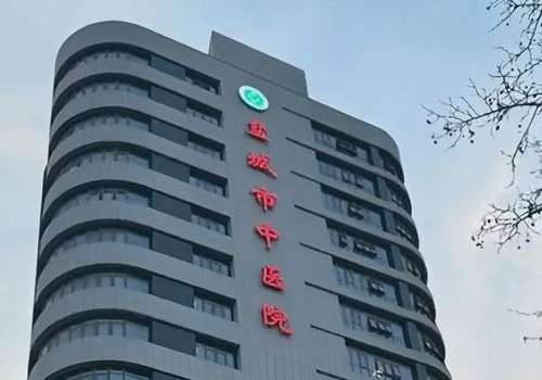 盐城市中医院.jpg