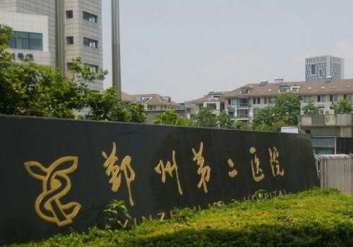 宁波市鄞州区第二医院.jpg