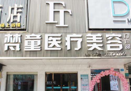 长沙梵童.jpg