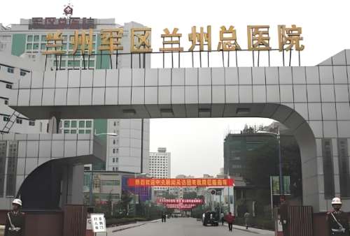 兰州陆军总医院.jpg