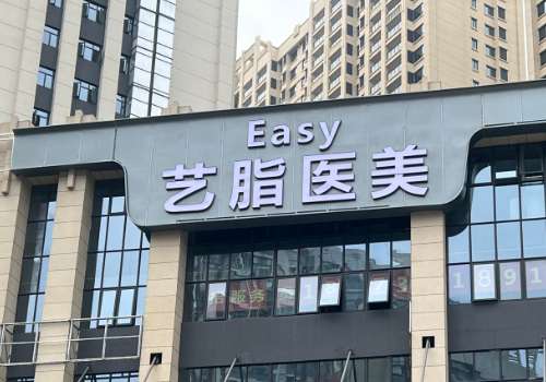 长沙艺脂.jpg