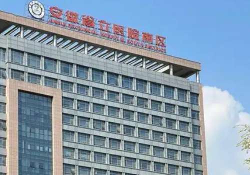 合肥省立医院.jpg