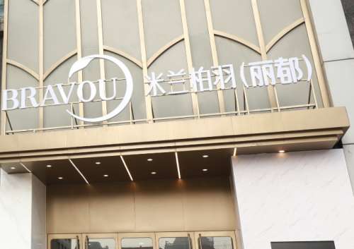 北京米兰柏羽丽都11122.jpg