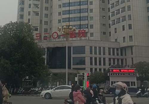 汉中3201医院.jpg