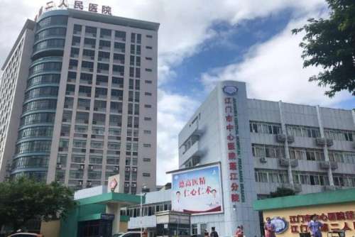 江门市第二人民医院.jpg