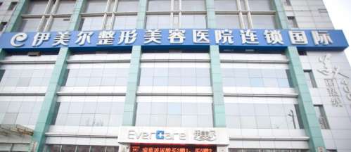 济南伊美尔医疗.jpg