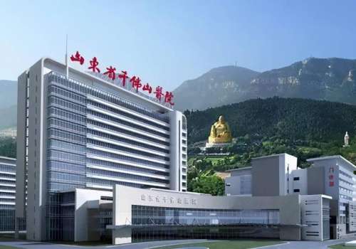 山东省千佛山医院.jpg