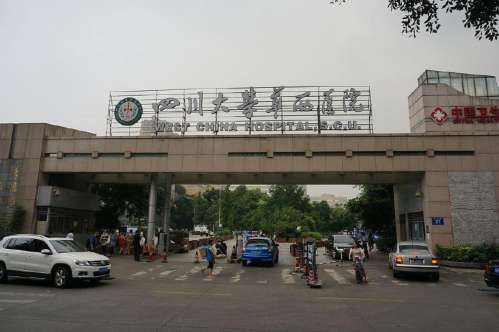 华西医院888999.jpg