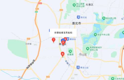 濉溪县医院地址.jpg