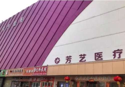 郑州芳艺-2.jpg