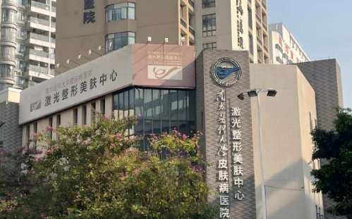 广东省皮肤病医院.jpg
