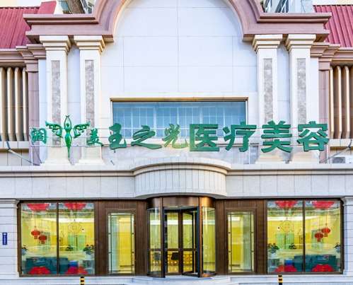 北京润美玉之光医疗美容.jpg