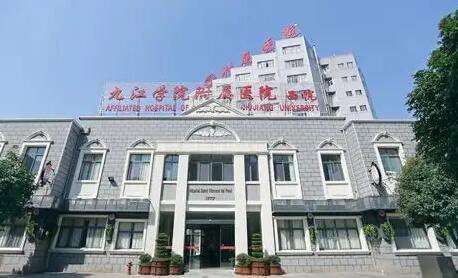 九江学院附属医院.jpg 九江学院附属医院.jpg