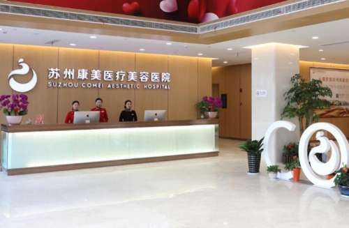 苏州康美0003322.jpg