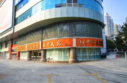广州中家医家庭医生6667778877878.jpg