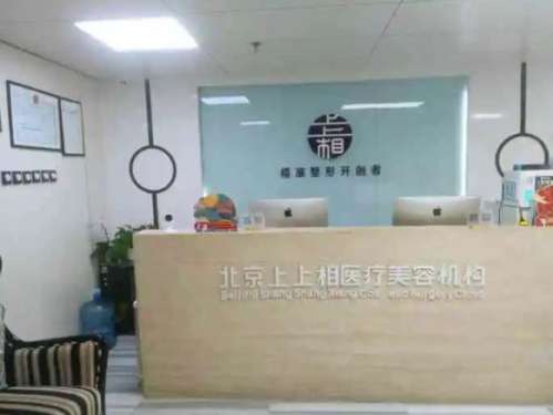 北京上上相3.jpg