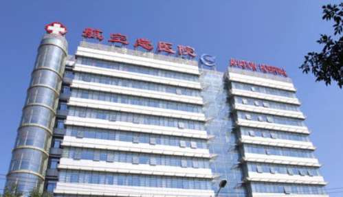 中国医大航空.jpg