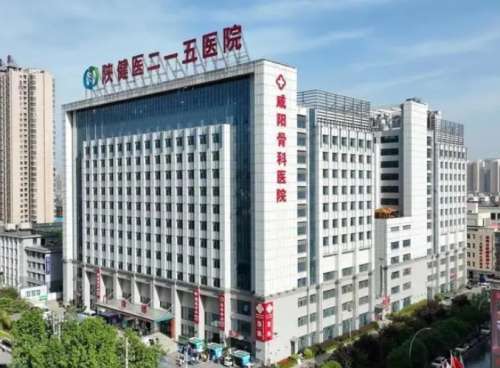 陕西省核工业二一五医院.jpg