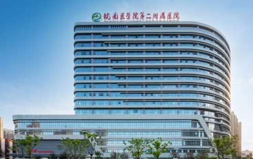 皖南医学院第二附属医院.jpg