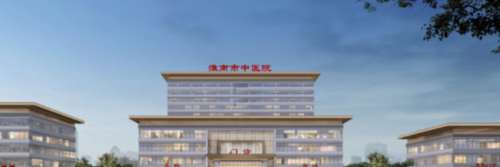 淮南市中医院.jpg 淮南市中医院.jpg