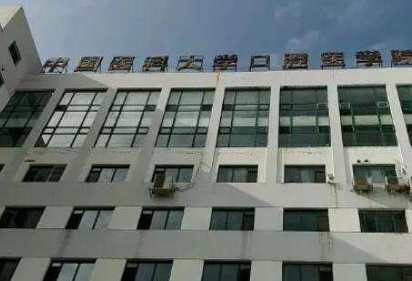 中国医科大学附属口腔医院.jpg 中国医科大学附属口腔医院.jpg