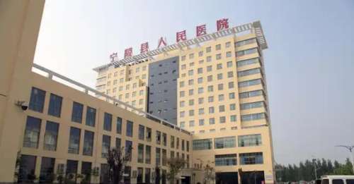 宁陵县人民医院.jpg