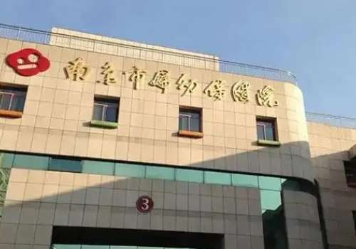 南京妇幼保健院.jpg