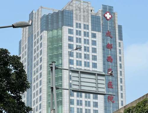 成都西区医院8880009.jpg
