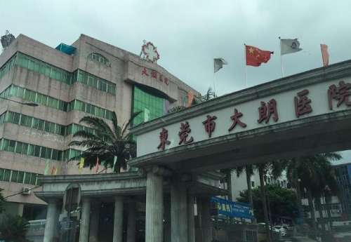 东莞市大朗医院.jpg