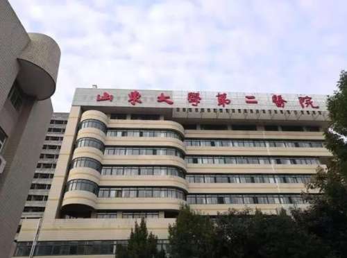 山东大学第二医院.jpg