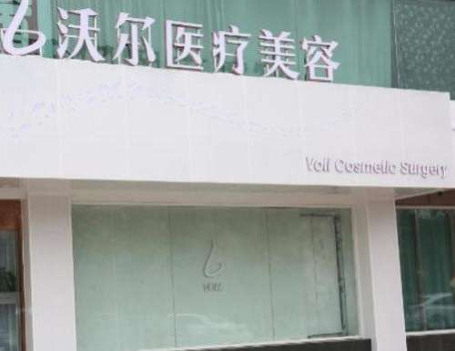 沃尔.jpg