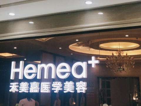 北京禾美嘉.jpg