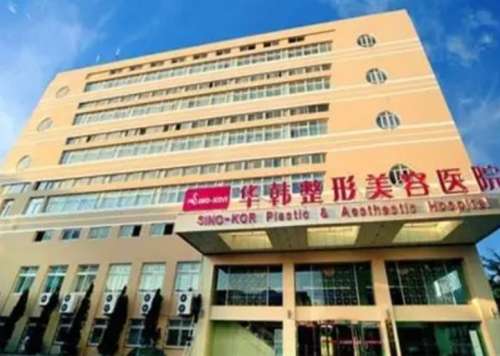 长沙华韩医疗美容医院.jpg