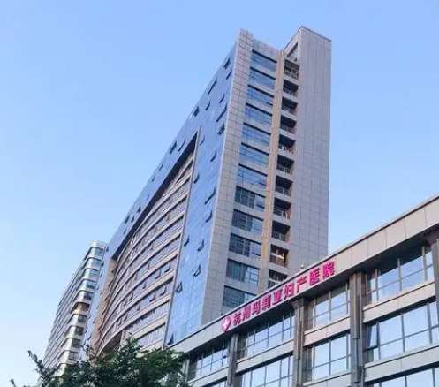 杭州玛莉亚妇产医院.jpg 杭州玛莉亚妇产医院.jpg